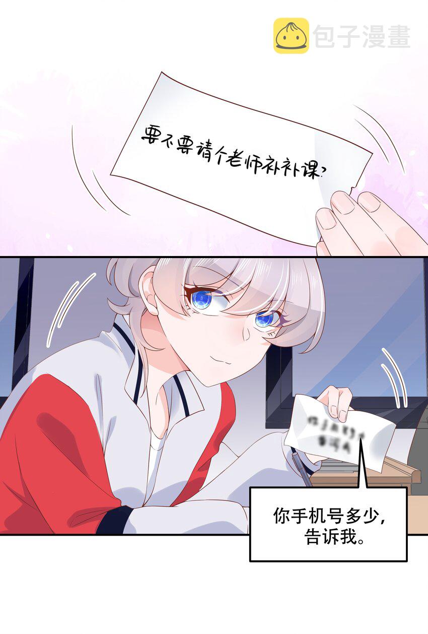 国民校草是女生漫画,四十四话 傅九传情书？1图