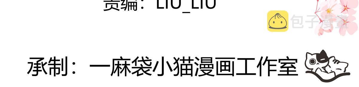 国民校草是女生秦漠全文漫画,332 你觉得恶心，是吗？2图