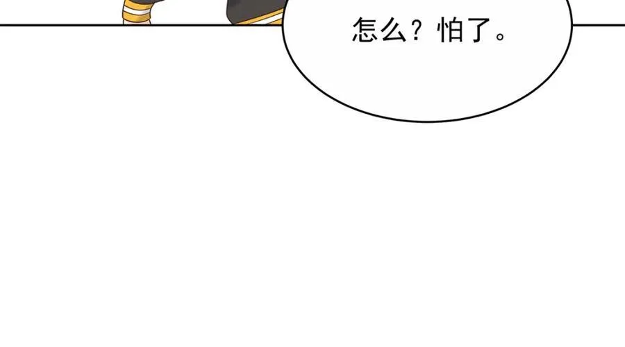 国民校草是女生漫画,448 有男朋友的人1图
