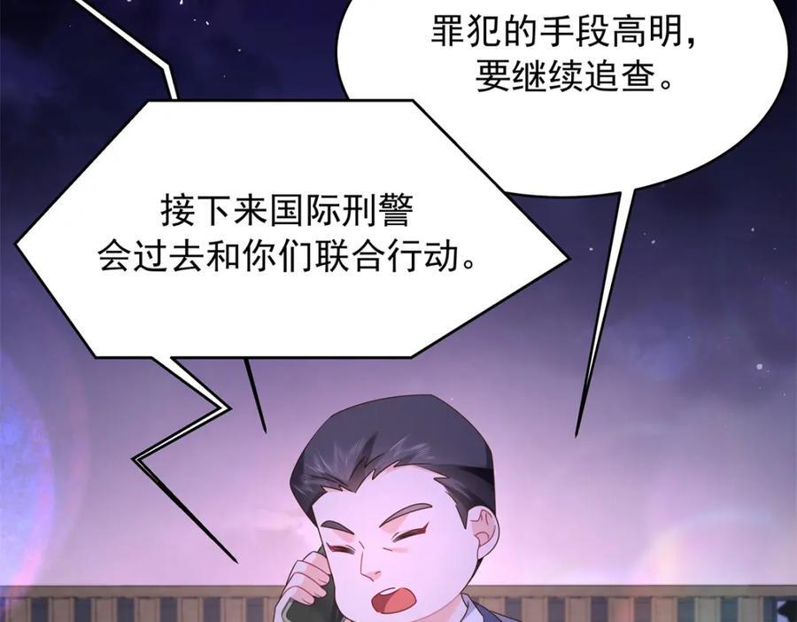 国民校草是女生漫画,397 秦漠查寝1图