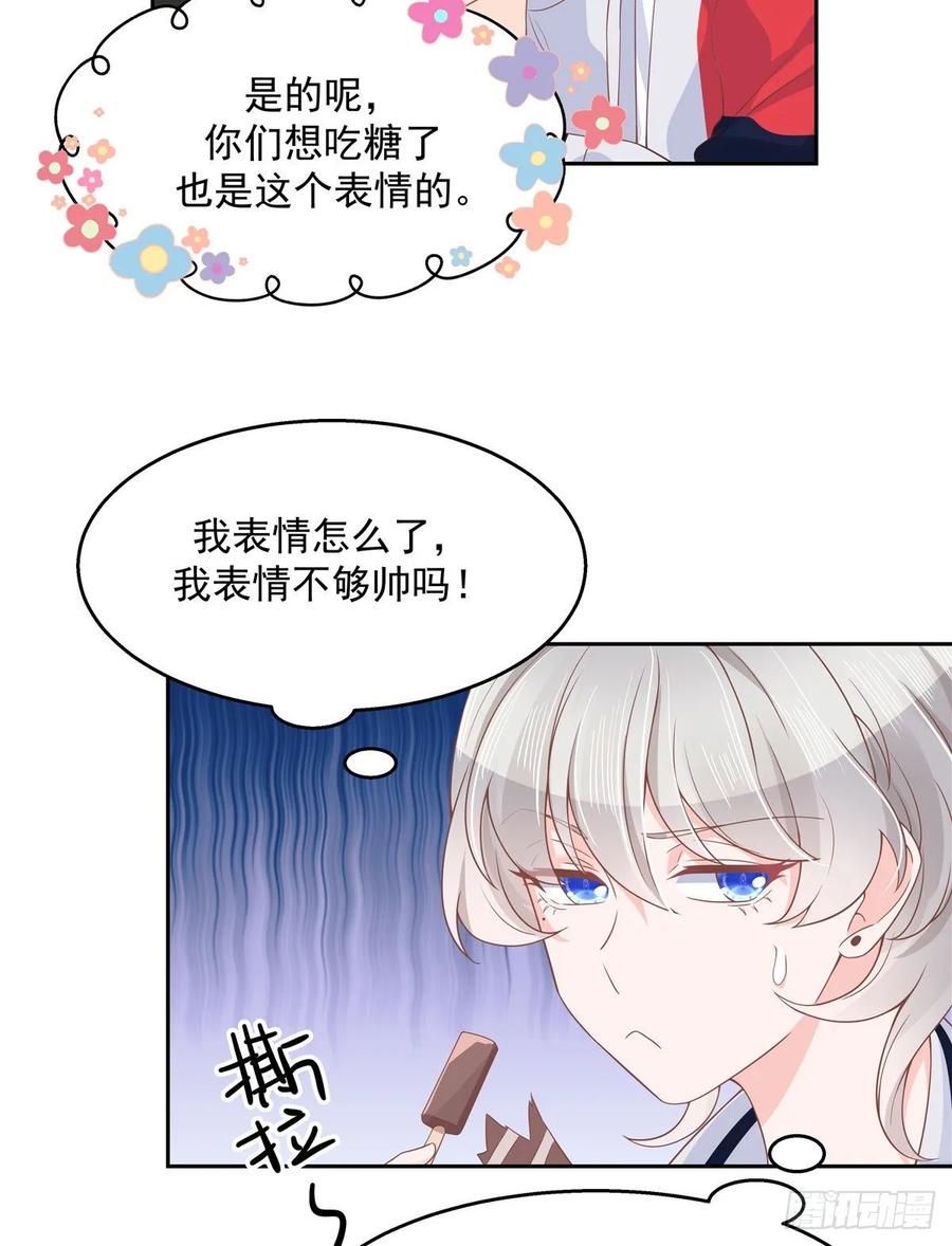 国民校草是女生漫画,九十话 裤子脱了，我帮你量量2图