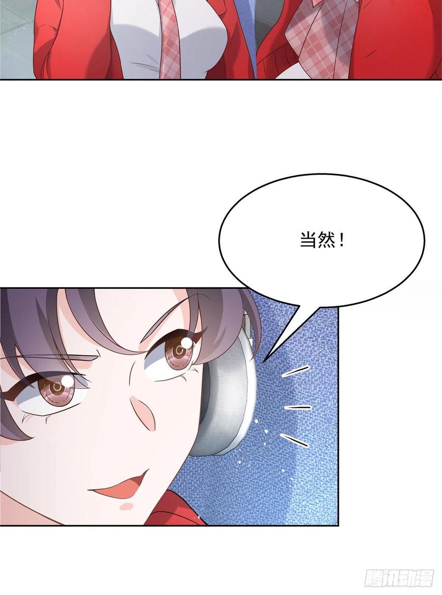 国民校草是女生秦漠全文漫画,第一百三十一话 意存羞辱1图