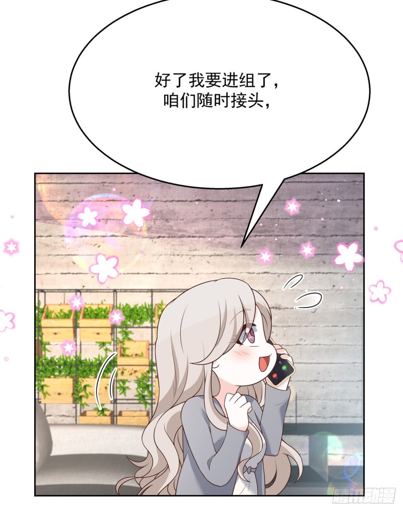 国民校草是女生漫画,第161话 亲密到一起睡2图