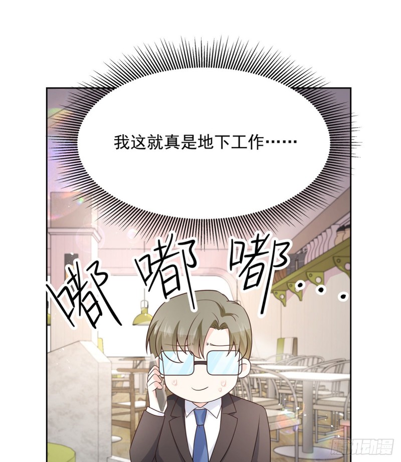国民校草是女生漫画,第161话 亲密到一起睡2图