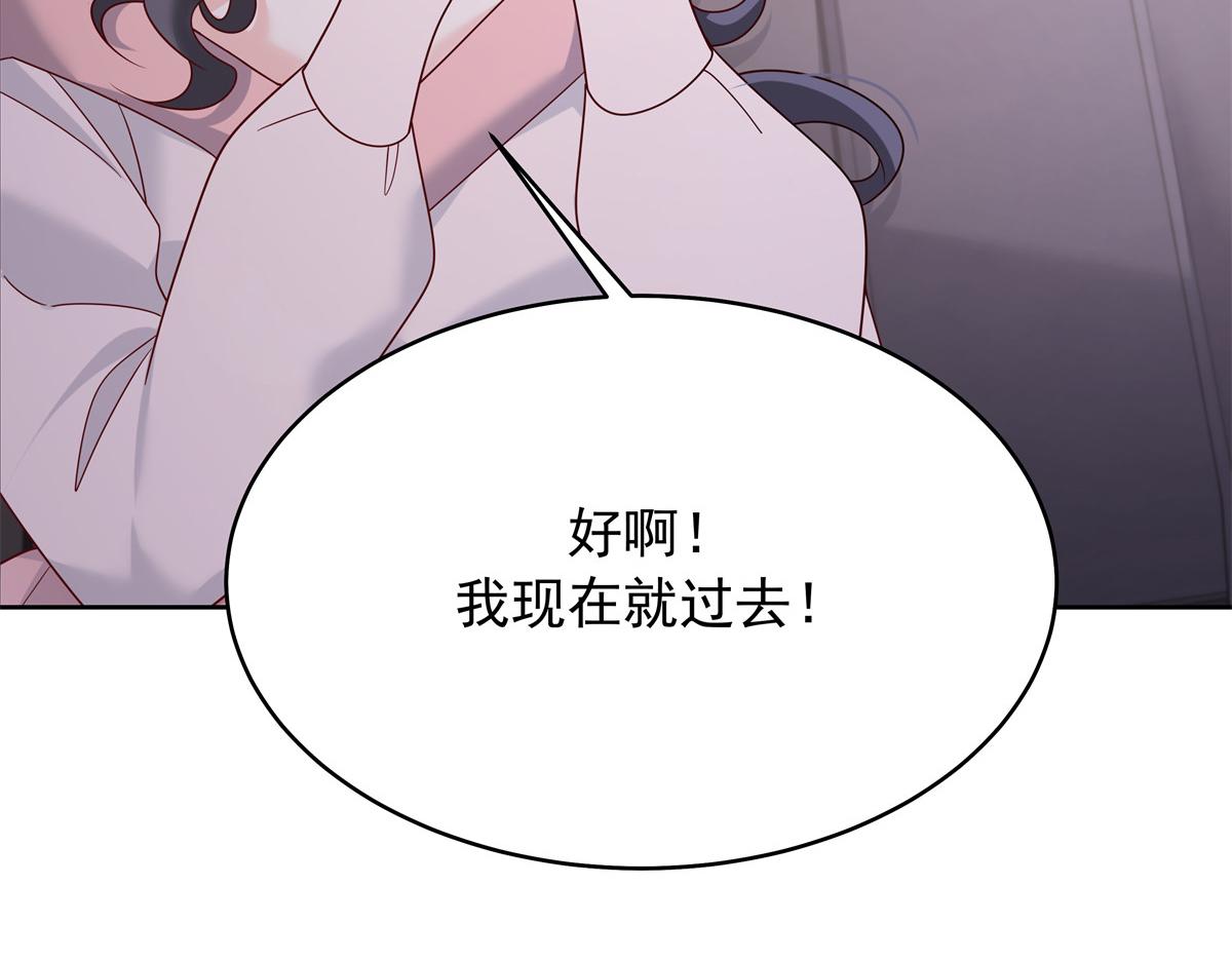 国民校草是女生漫画,315 小时候的女玩伴1图