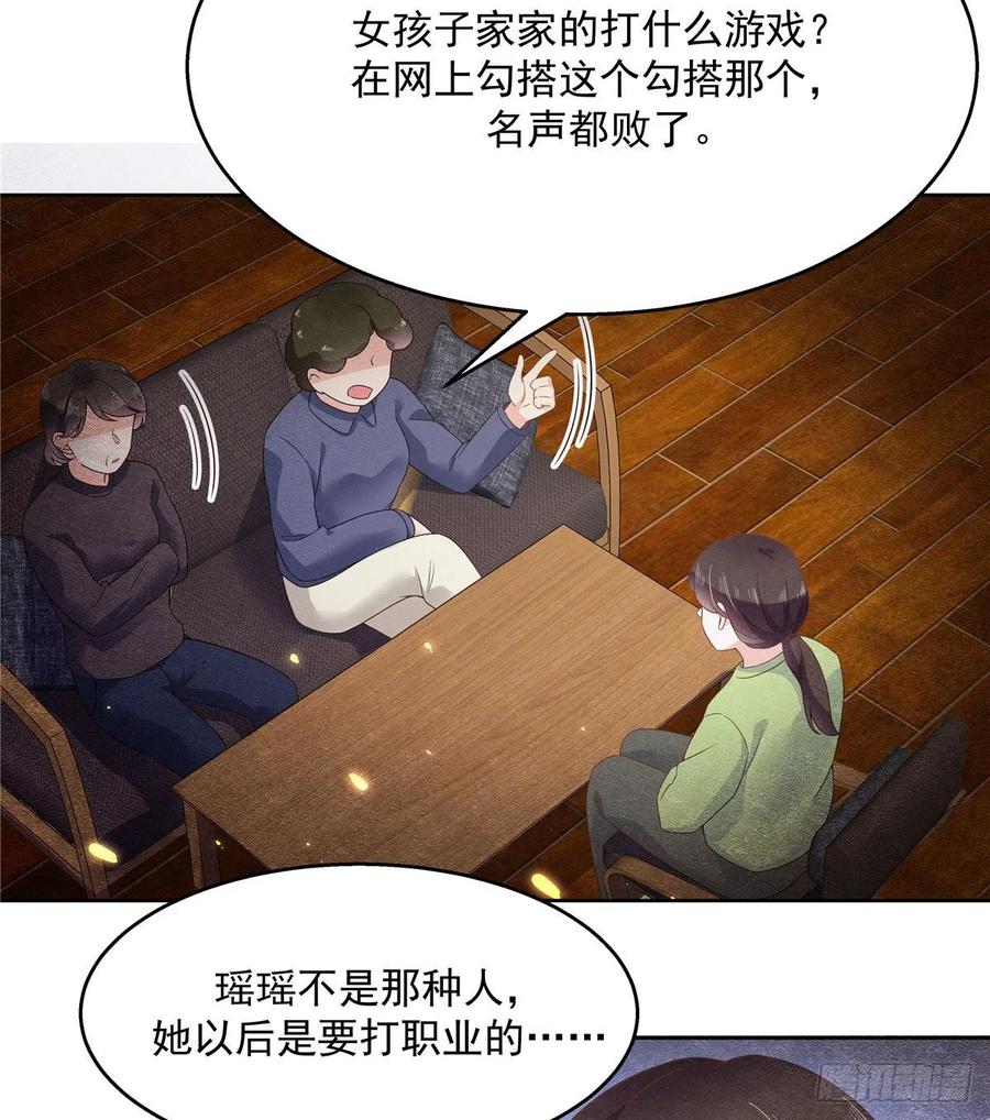 国民校草是女生漫画,一百零八话 帝盟基佬窝？！2图