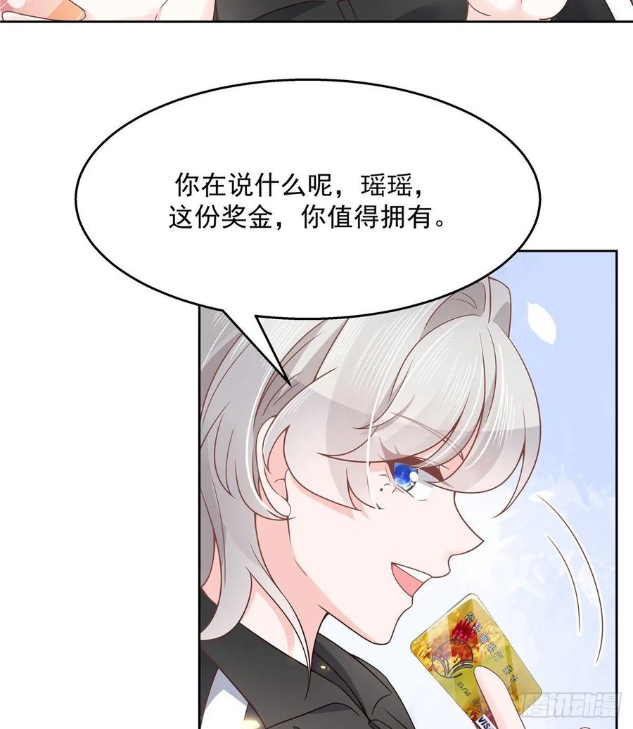 国民校草是女生漫画,一百零八话 帝盟基佬窝？！2图