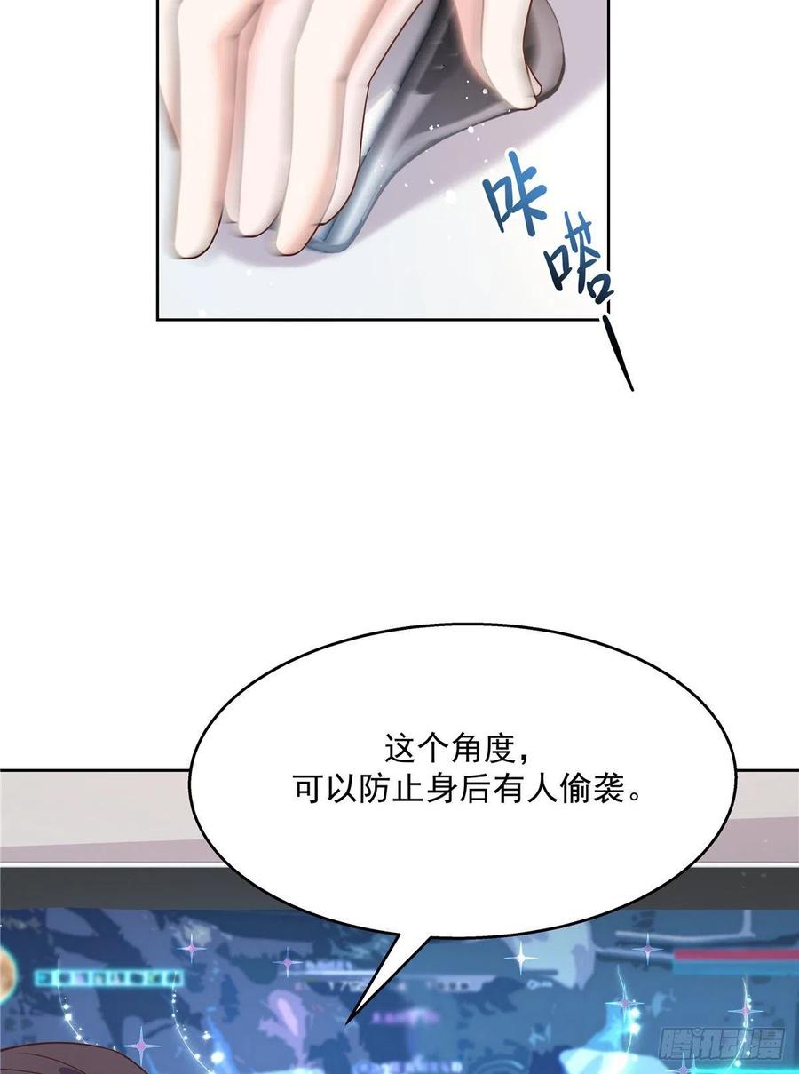 国民校草是女生漫画,第一百三十九话 今晚我和你住2图
