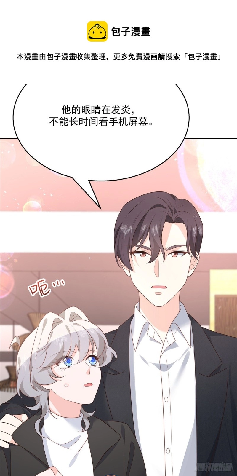 国民校草是女生秦漠全文漫画,第186话 我这个人，睚眦必报1图