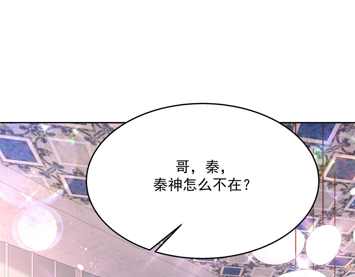 国民校草是女生秦漠全文漫画,第236话 云虎，管管你家的。1图