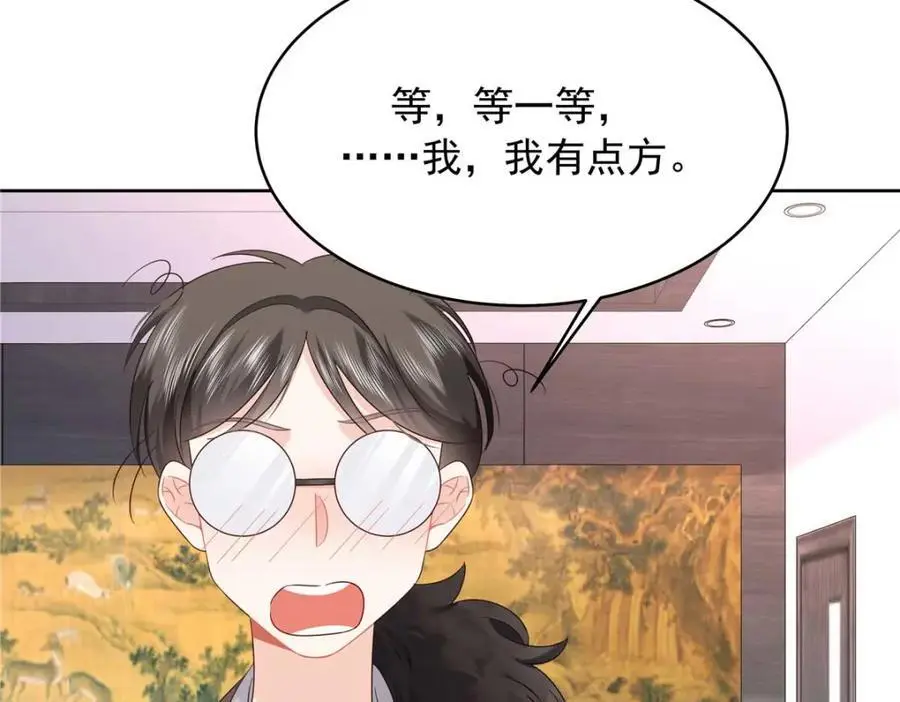 国民校草是女生漫画,417 不要在我面前穿女装1图