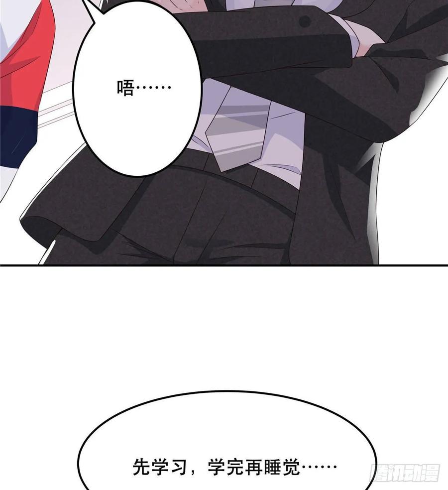 国民校草是女生漫画,七十四话 你打算怎么睡我1图