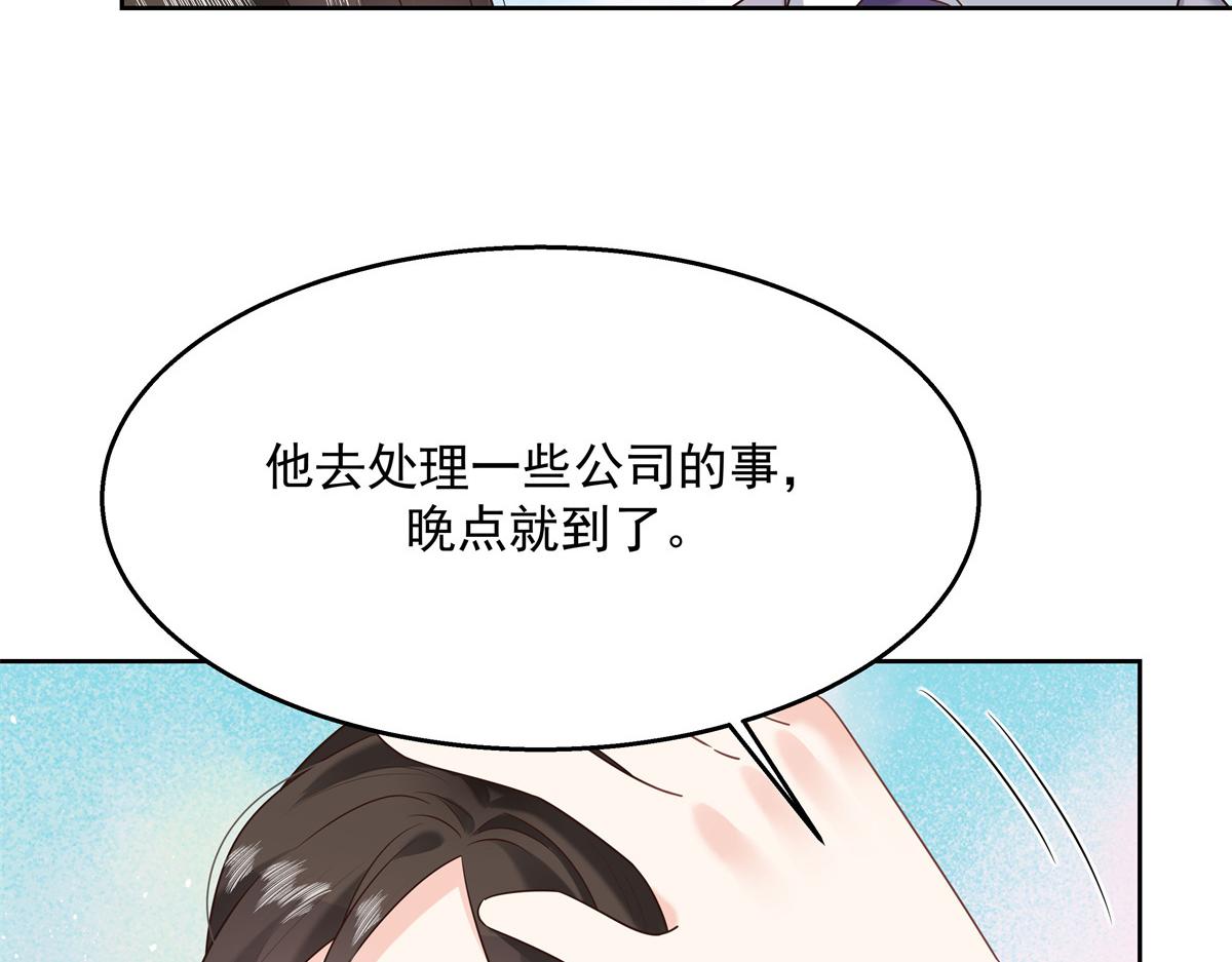 国民校草是女生秦漠全文漫画,第236话 云虎，管管你家的。1图