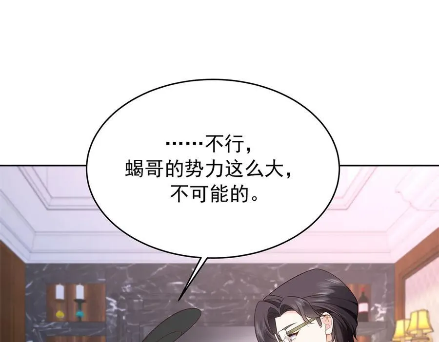 国民校草是女生漫画,466 男人再有本事，也会栽在这里2图