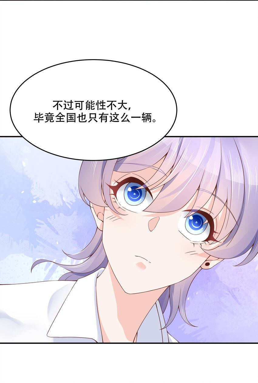 国民校草是女生漫画,三十四话 漠哥~2图