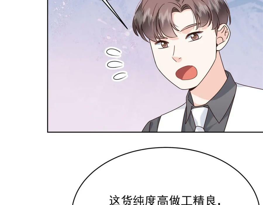 国民校草是女生漫画,373 等你恢复真身1图