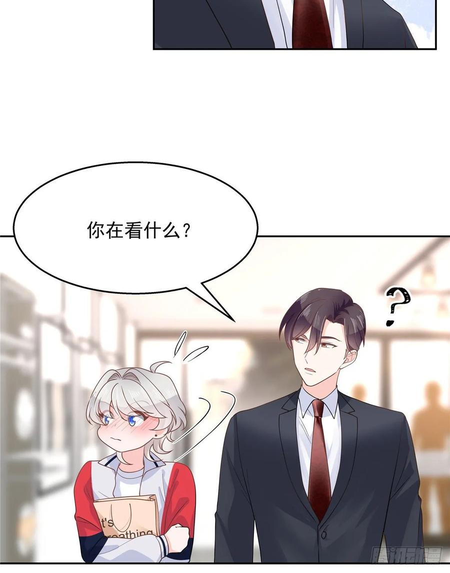国民校草是女生漫画,九十一话 秦漠的幻想1图