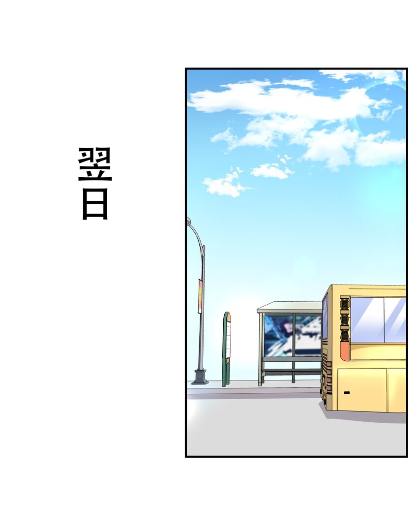 国民校草是女生漫画,四十一话 湿身照2图