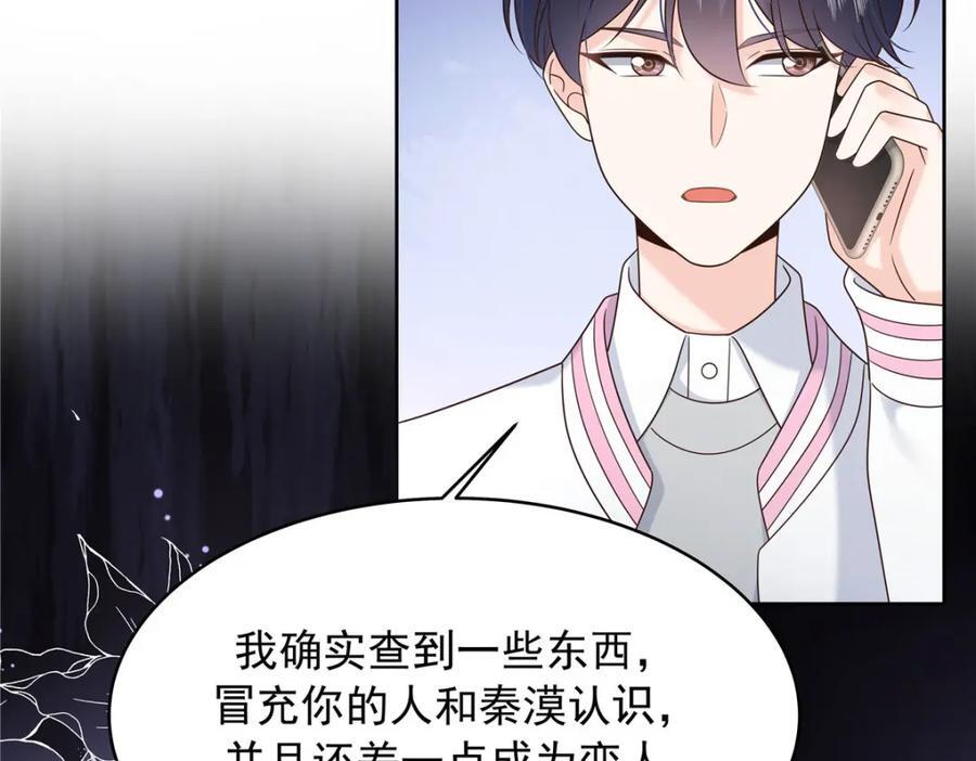 国民校草是女生漫画,394 我不想看到你1图