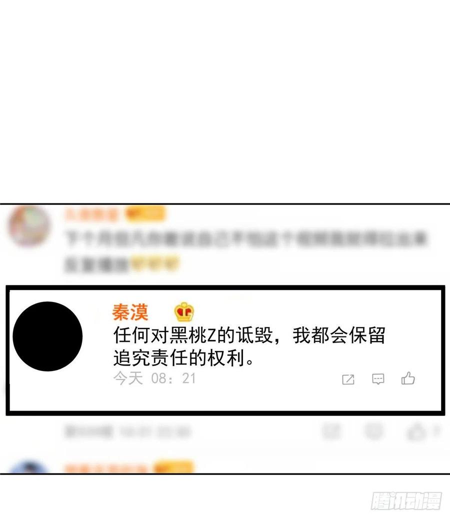 国民校草是女生漫画,一百一十八话 么么哒~！2图