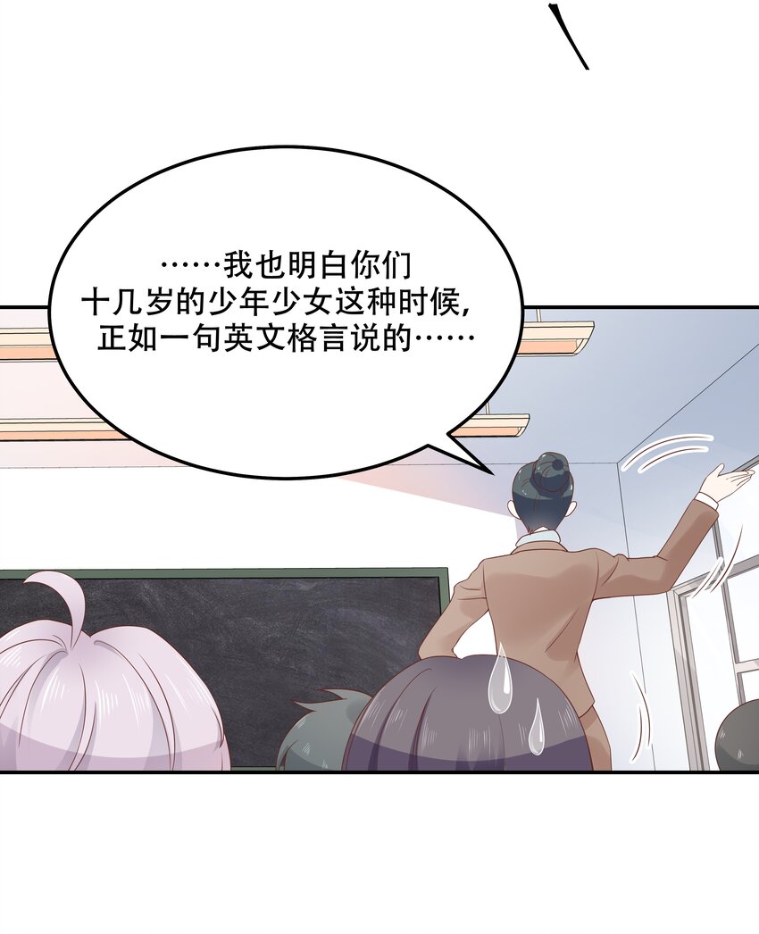 国民校草是女生漫画,四十四话 傅九传情书？2图