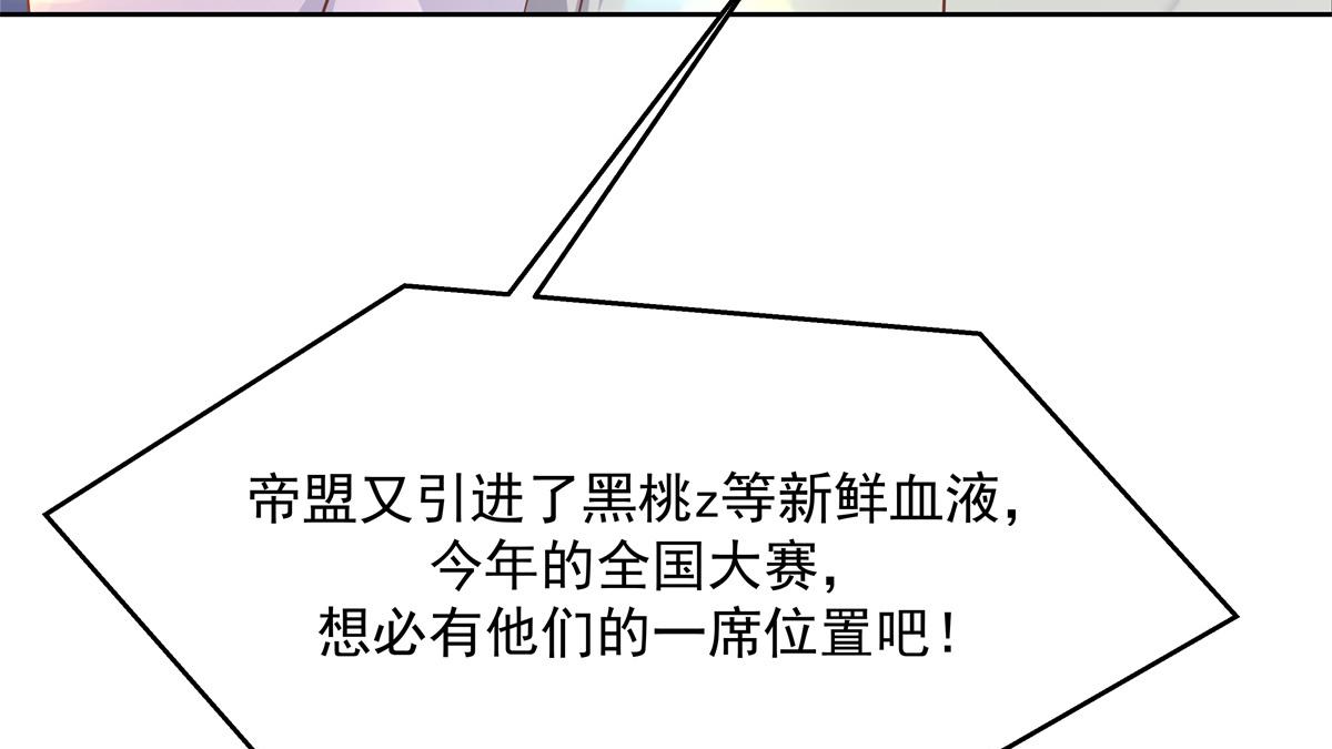 国民校草是女生第55集漫画,第235话 还不给我个拥抱2图