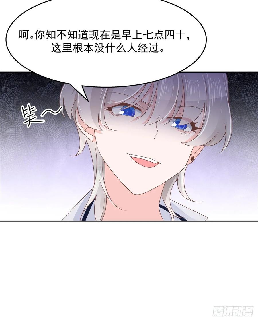 国民校草是女生漫画,八十二话 要打架就亲自来2图