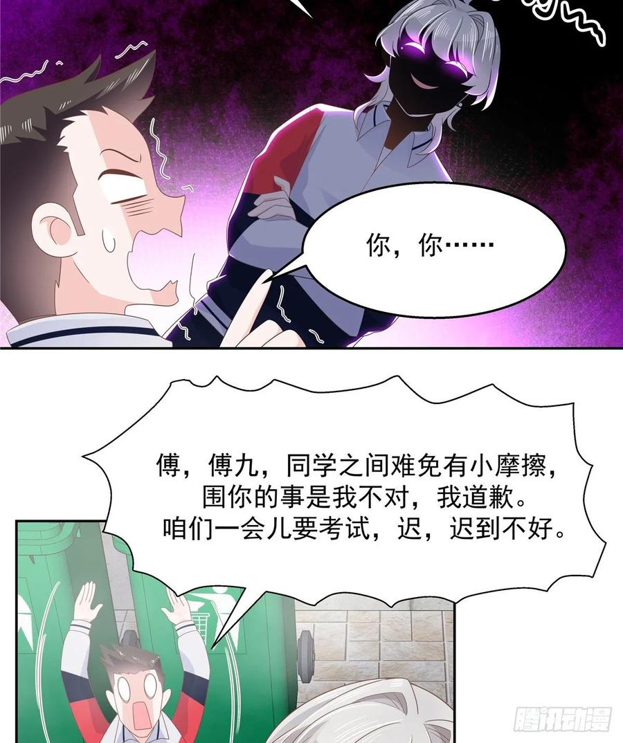 国民校草是女生漫画,八十二话 要打架就亲自来2图