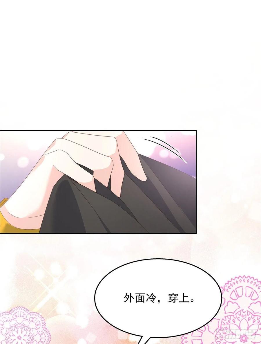 国民校草是女生漫画,第一百三十七话 你没必要知道2图