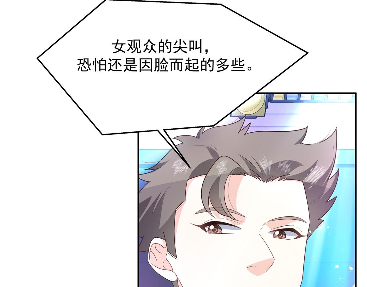 国民校草是女生漫画,第227话 黑桃Z嫁给我！！1图