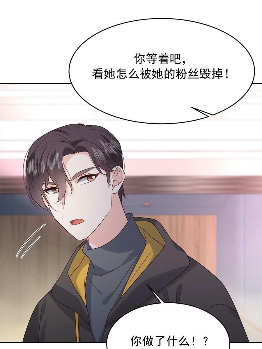 国民校草是女生漫画,349 入心彻骨，重如千斤1图