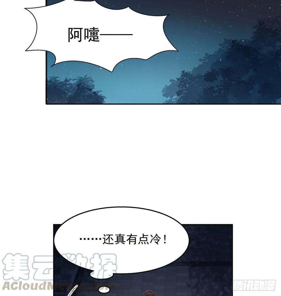 国民校草是女生漫画,九十五话 大叔的过往1图