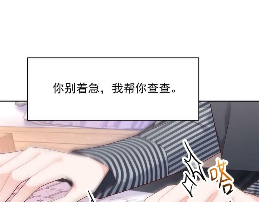 国民校草是女生秦漠全文漫画,384 嚣张的抄袭1图