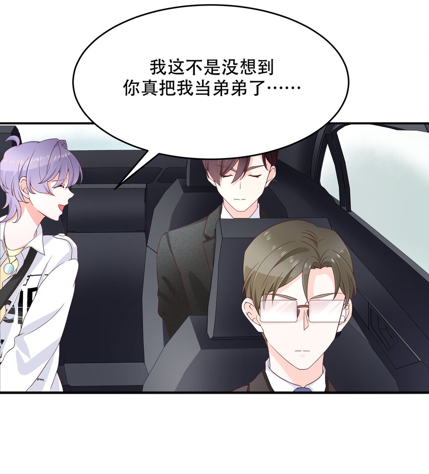 国民校草是女生秦漠全文漫画,三十六话 总裁被掰弯了？！1图