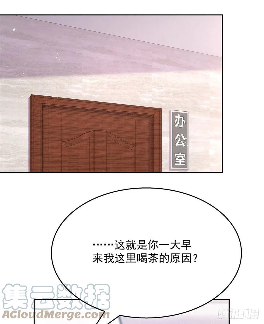 国民校草是女生免费漫画,第204话 哼1图