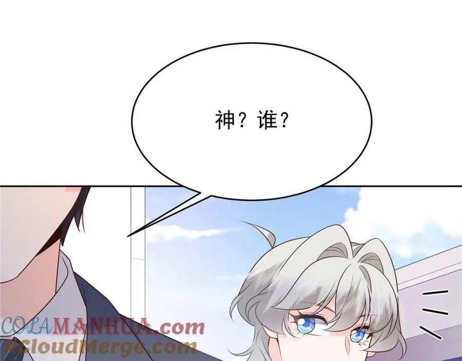 国民校草是女生秦漠全文漫画,388 这俩到底什么人啊……1图