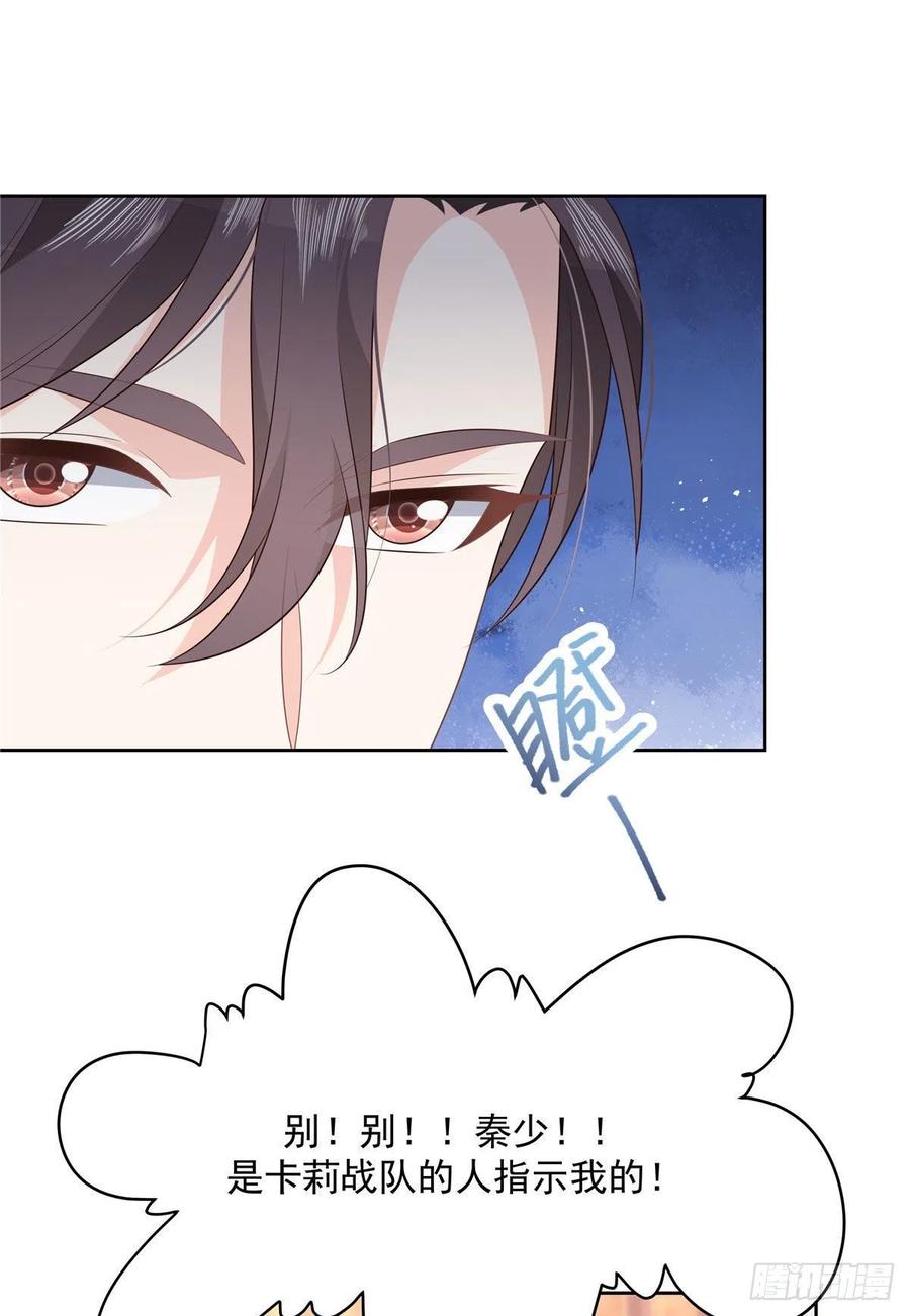 国民校草是女生秦漠全文漫画,第208话 我们只会是兄弟1图