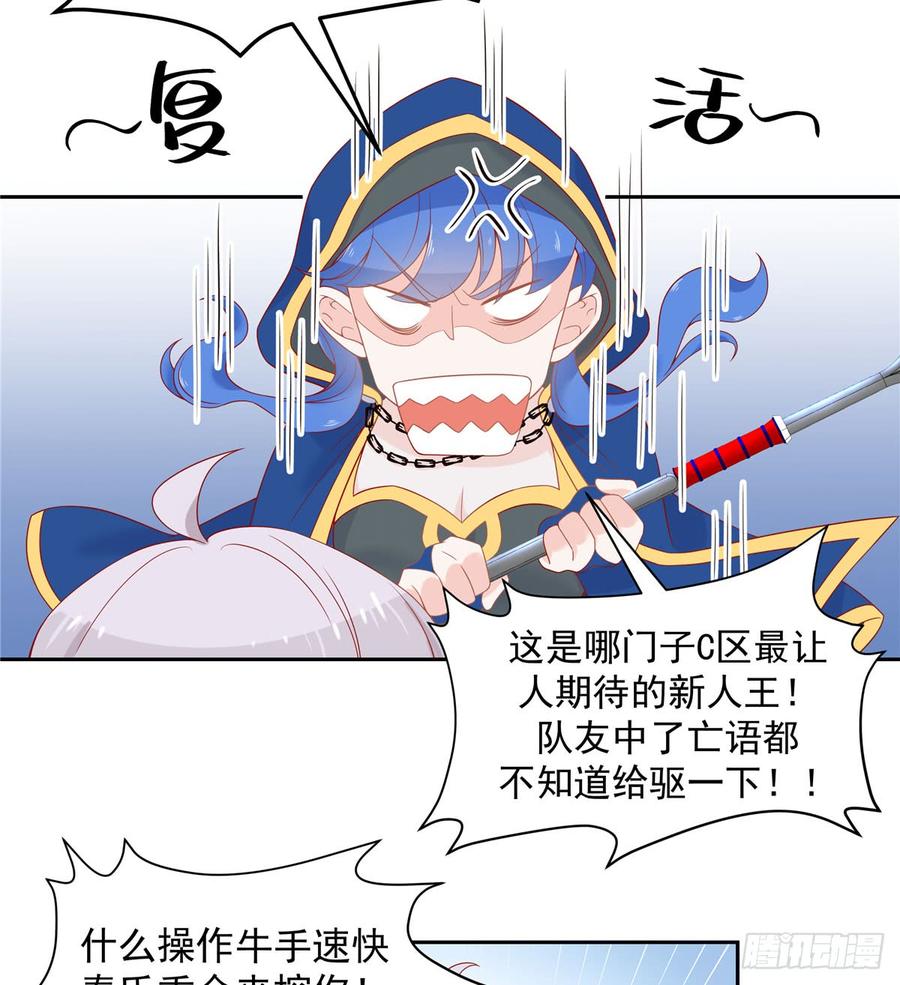 国民校草是女生漫画,五十九话 神仙配合！！！1图