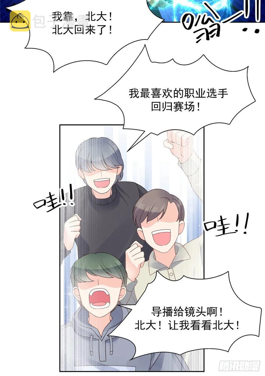 国民校草是女生漫画,九十八话 黑桃Z换人了？1图