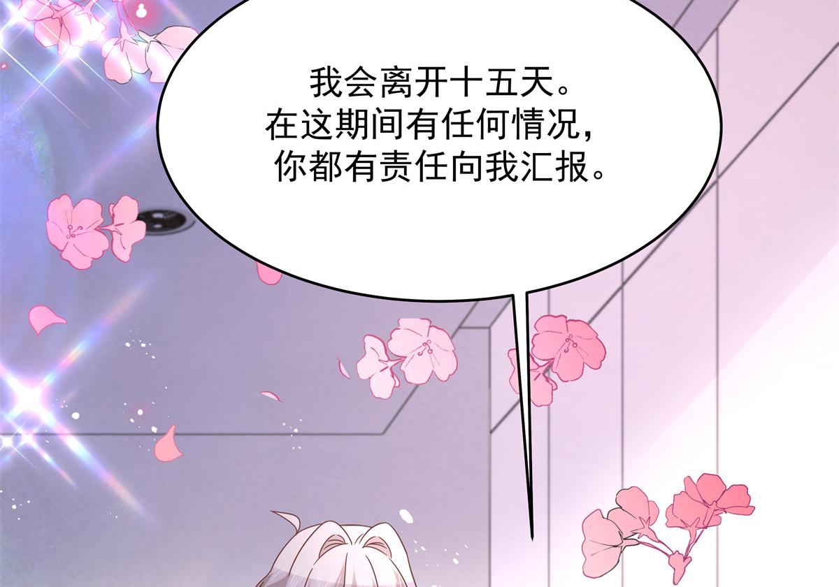 国民校草是女生秦漠全文漫画,298 别做渣男2图