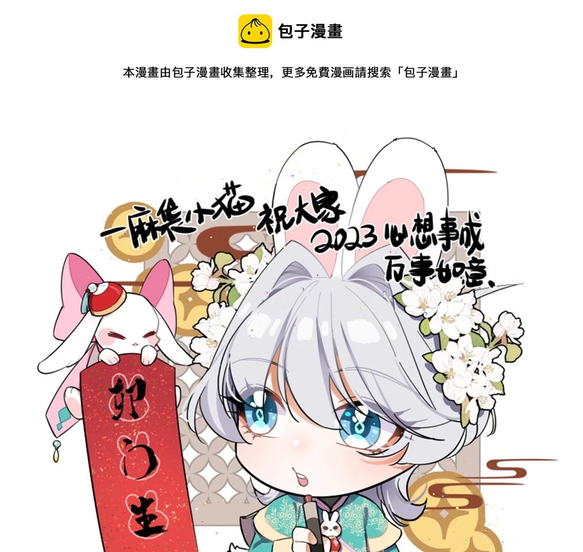 国民校草是女生漫画,341 我还是喜欢你1图