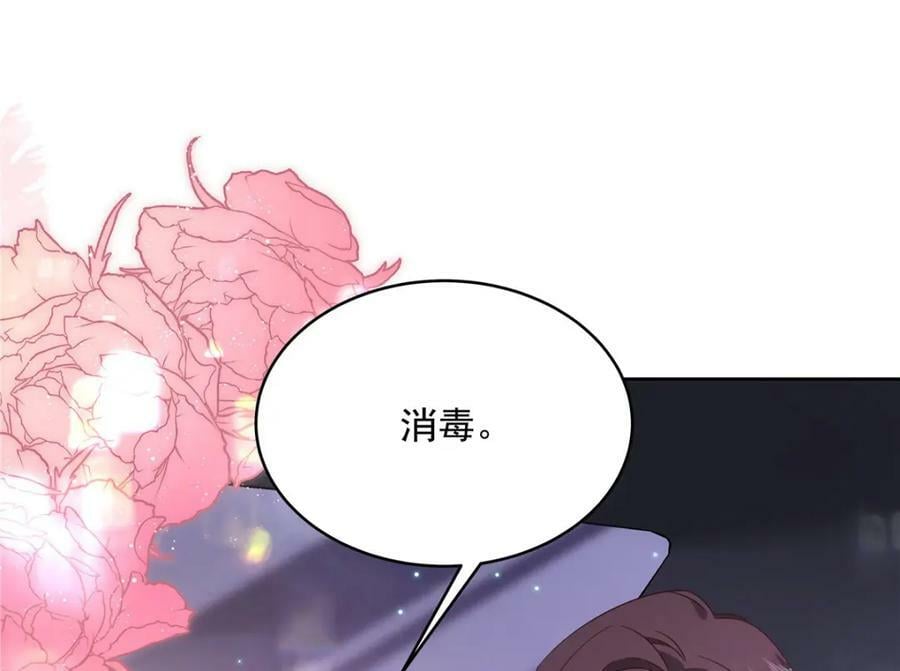 国民校草是女生漫画,379 消毒2图