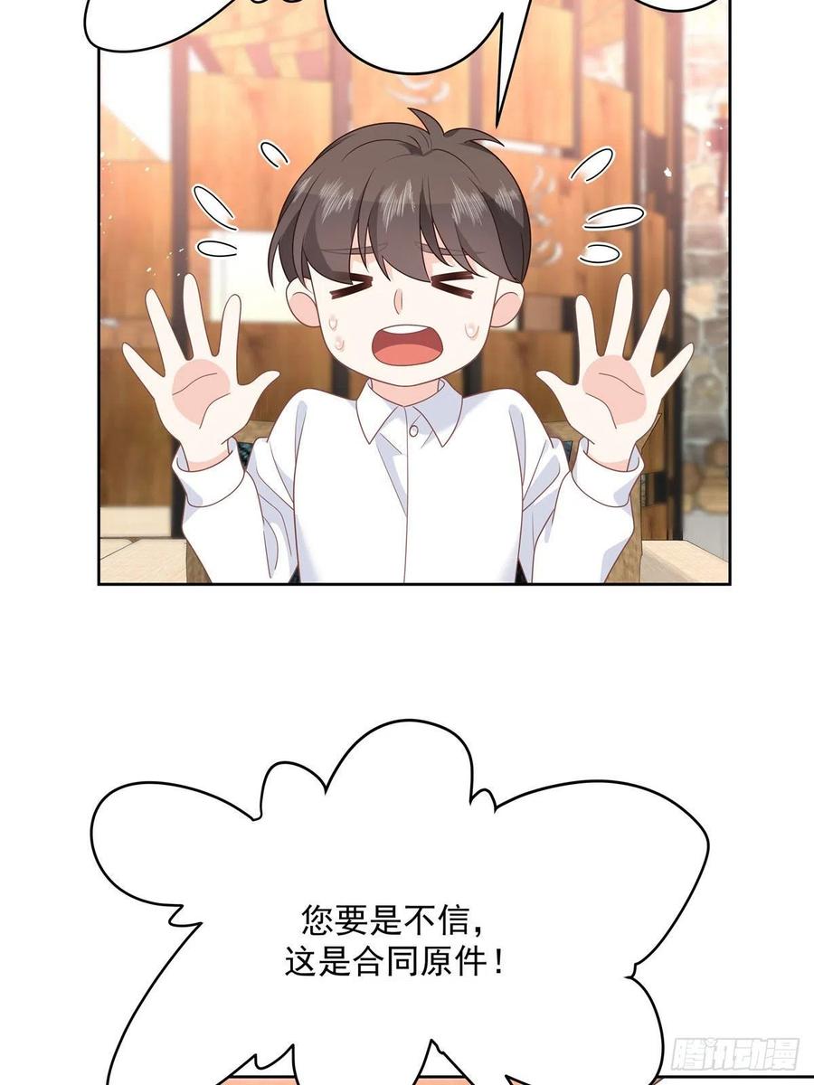 国民校草是女生秦漠全文漫画,第208话 我们只会是兄弟2图