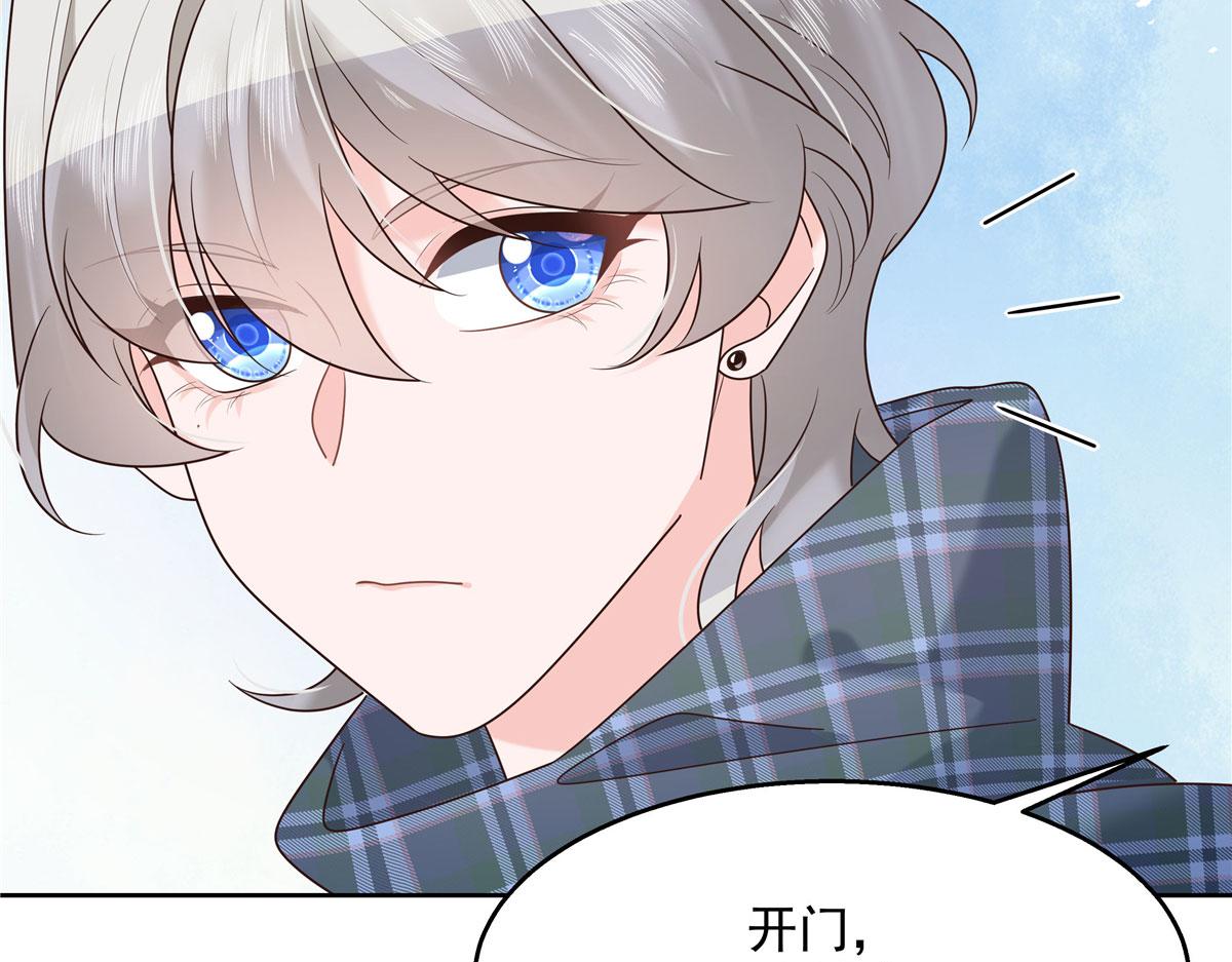 国民校草是女生漫画,267 怎么？敢撩不敢负责？1图