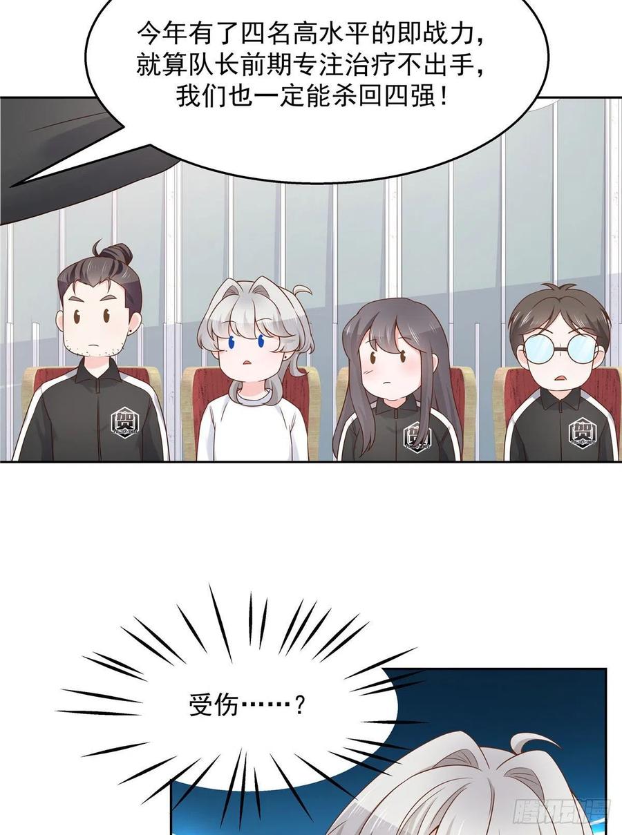 国民校草是女生漫画,一百一十二话 九殿女装的样子2图