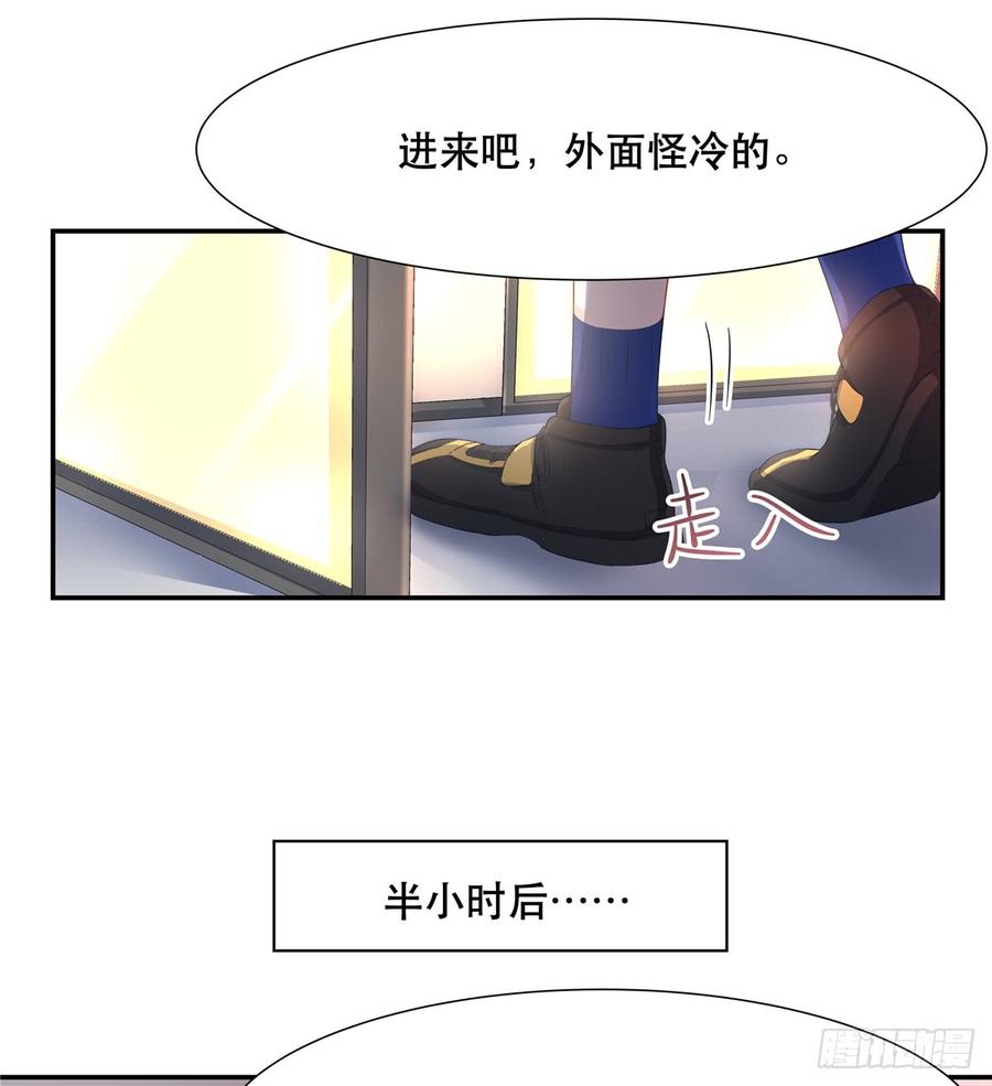 国民校草是女生漫画,六十六话 队友面基，横扫C区2图
