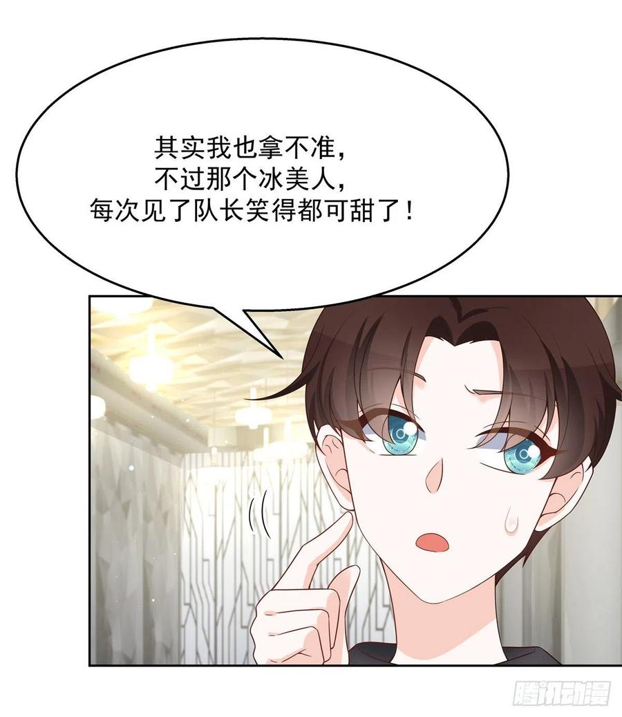 国民校草是女生小说免费看漫画,第一百二十五话欺负她就是找我茬1图