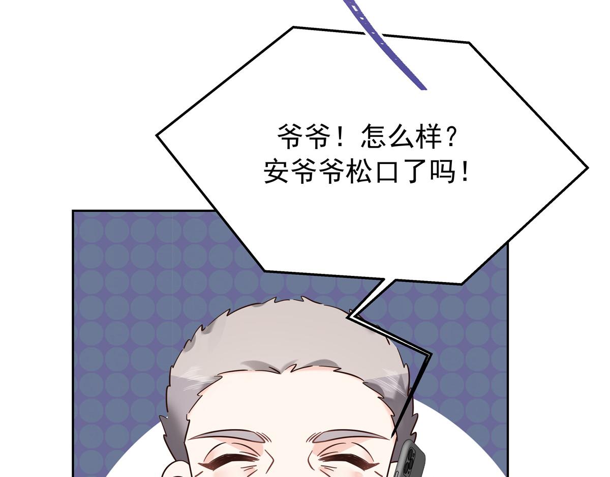 国民校草是女生漫画,316 你会想亲我吗2图