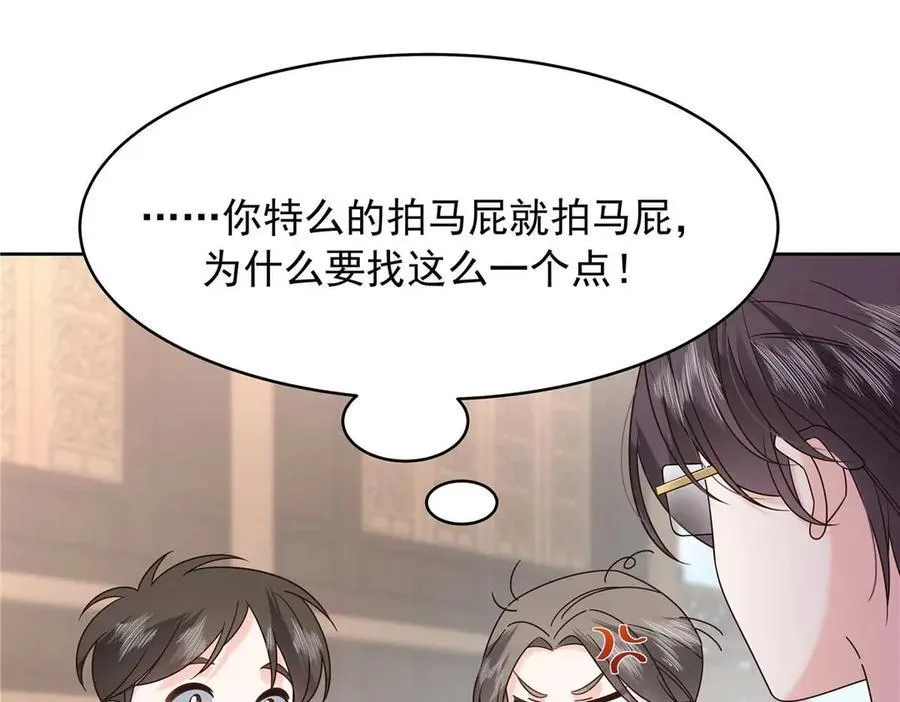 国民校草是女生漫画,460 设局2图