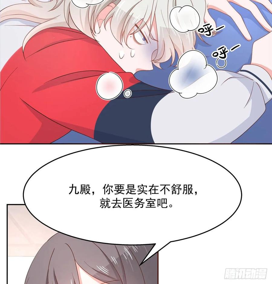 国民校草是女生漫画,七十九话 教训傅九2图